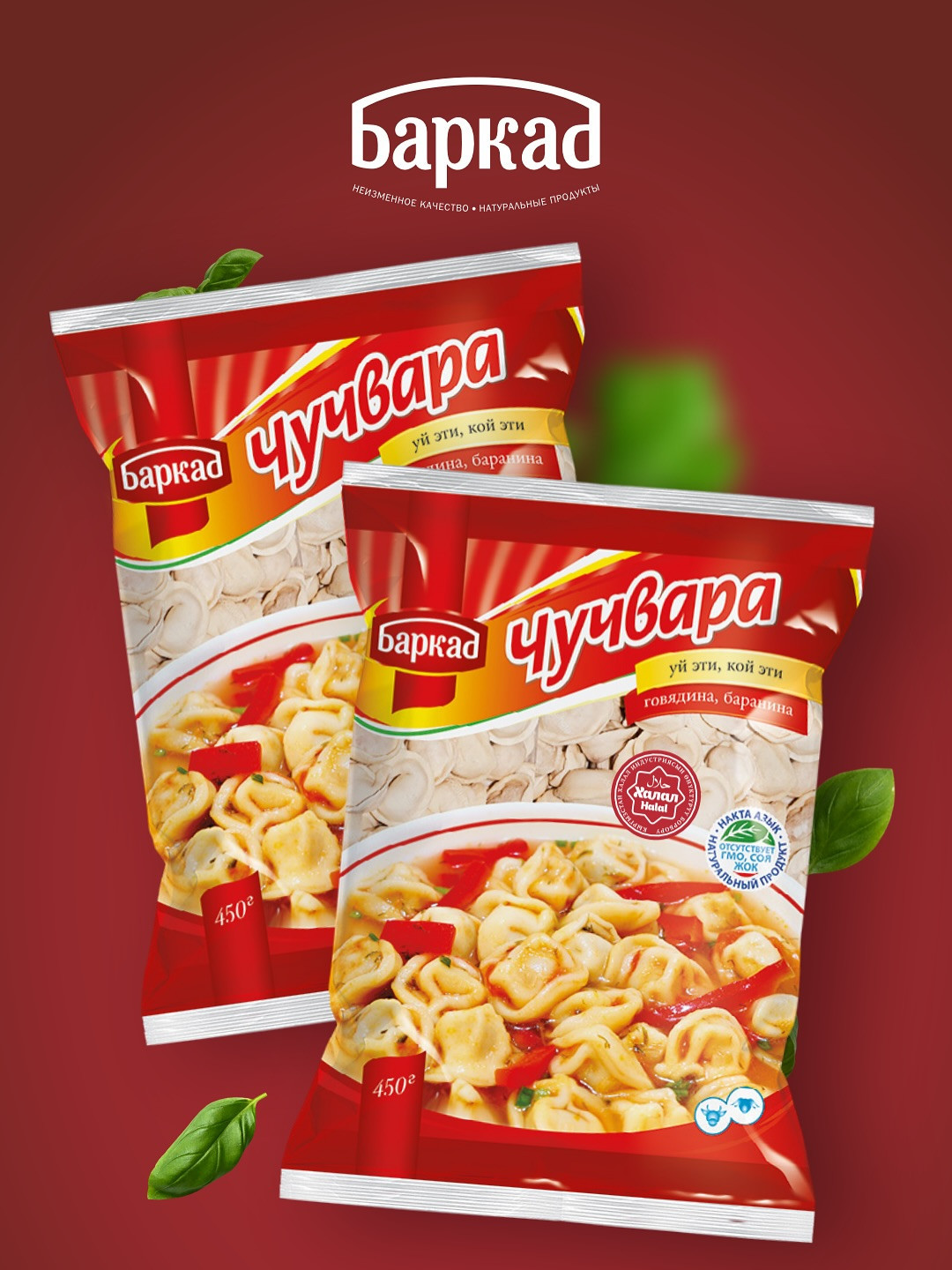 Чучвара и манты «Баркад»: ужин за 10 минут