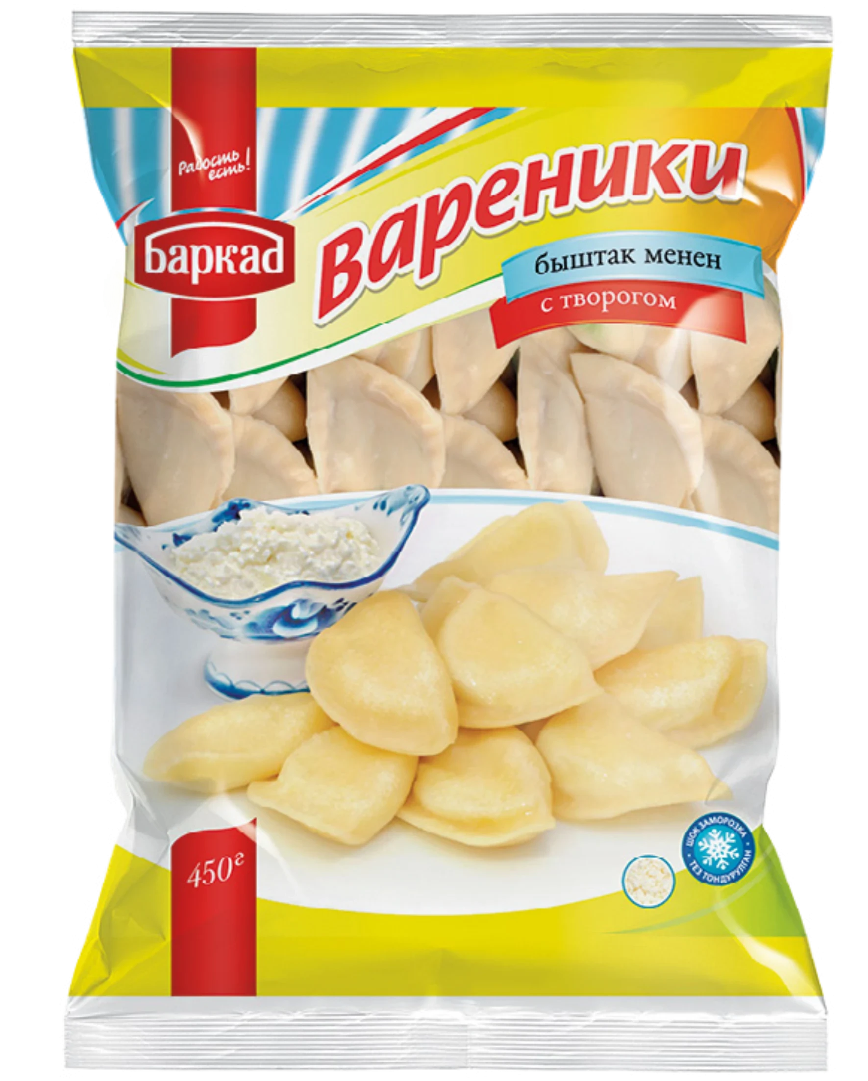 Вареники с творогом (450 г)