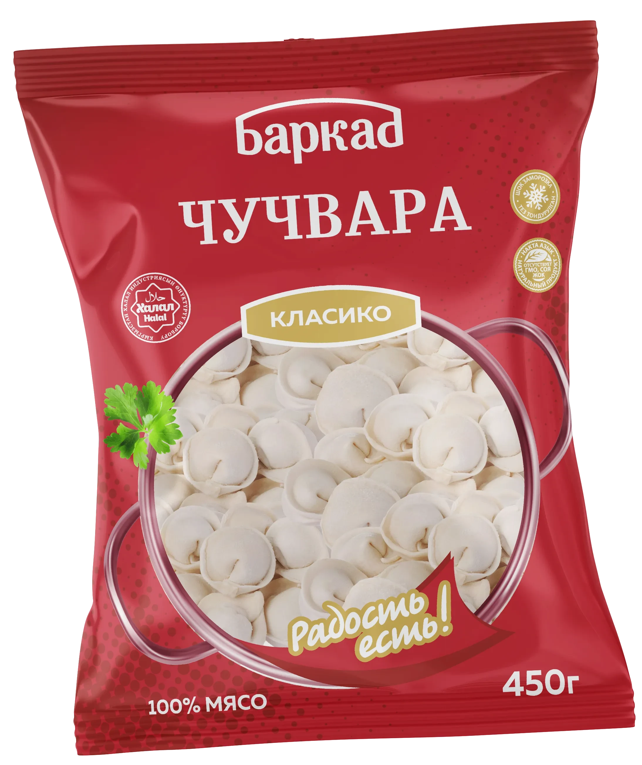 Чучвара «Классика» (говядина, 450 г)